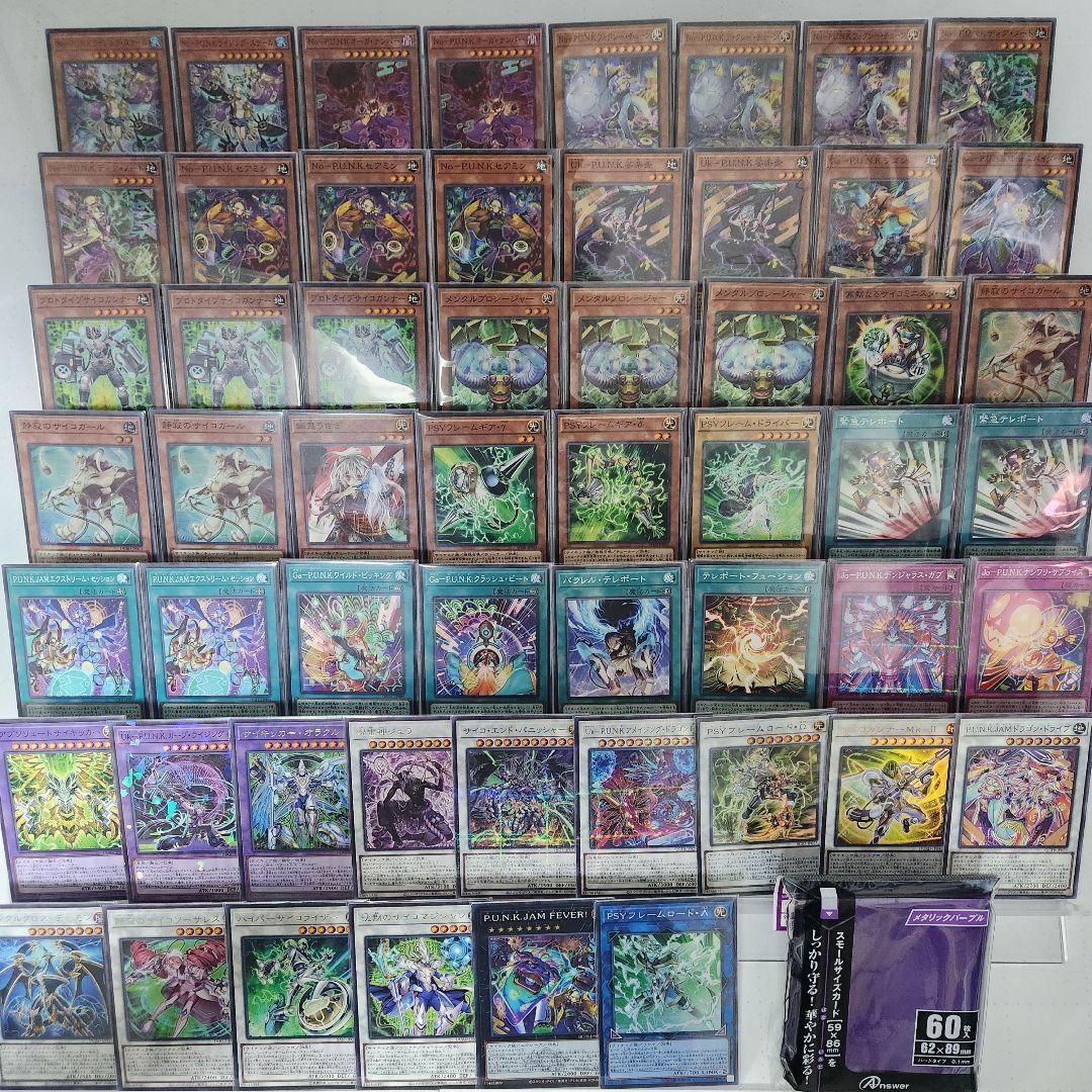 遊戯王 即日発送 PUNKサイキックデッキ 構築済みデッキ スリーブ付き