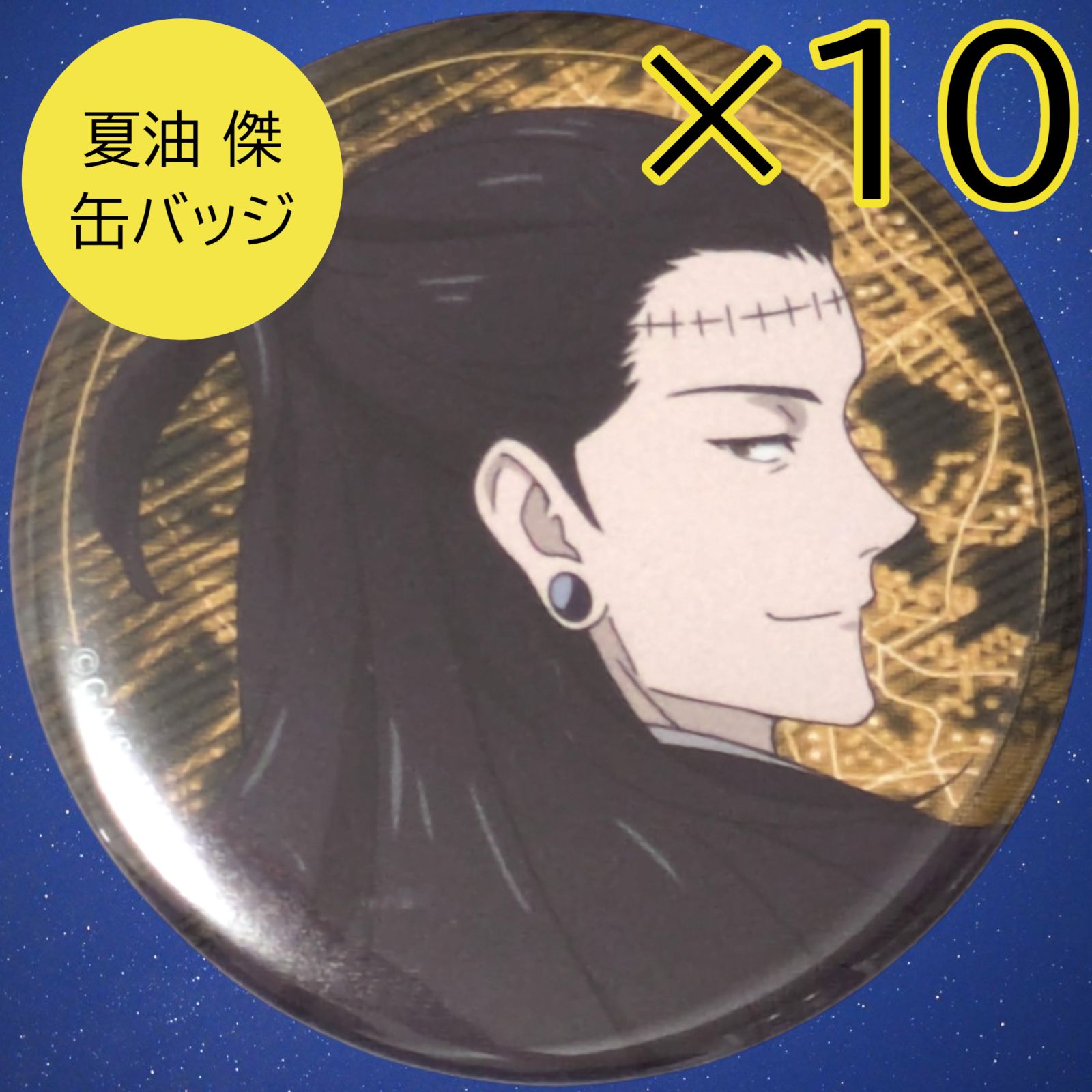 呪術廻戦 夏油傑 缶バッジ 懐玉・玉折 JF2024 ジャンプフェスタ2024