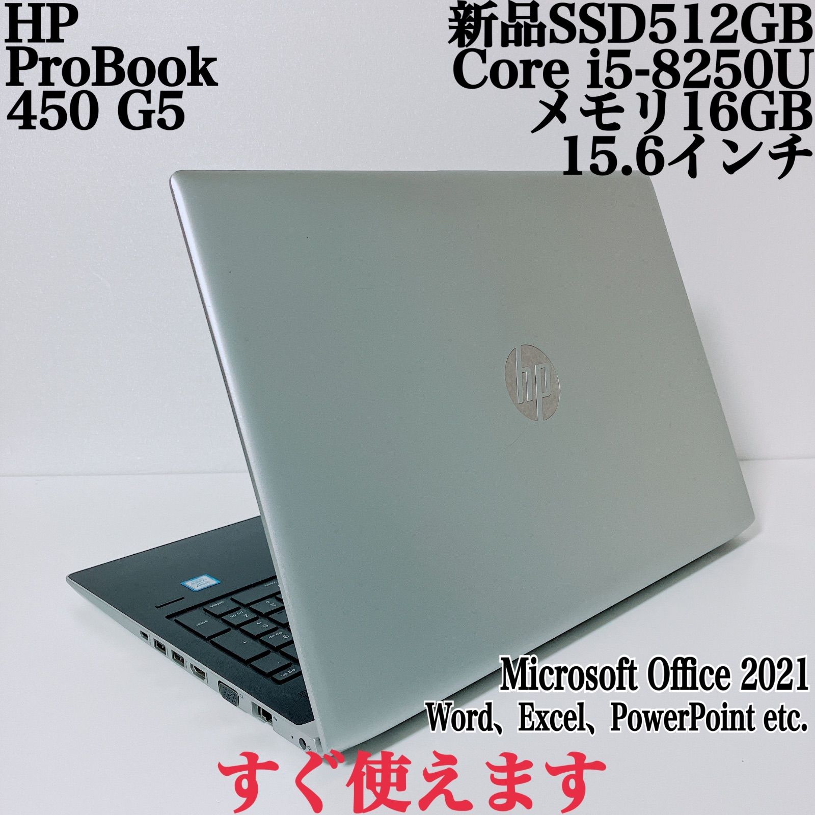 美品】HP 450 爆速新品SSD512GB 16GB 第8世代パソコンPC - メルカリ