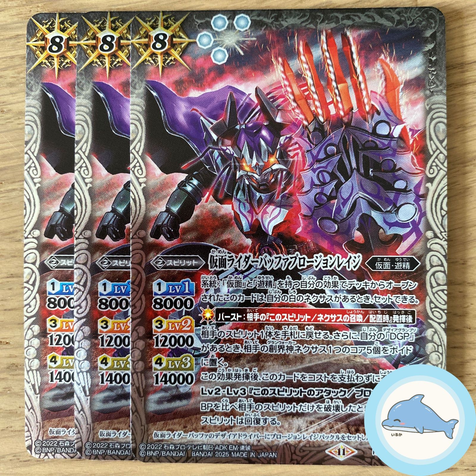 CB34】仮面ライダーバッファプロージョンレイジ - メルカリ