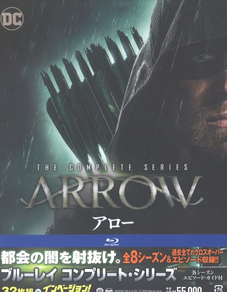 海外ドラマBlu-ray ARROW/アロー ブルーレイ コンプリート・シリーズ