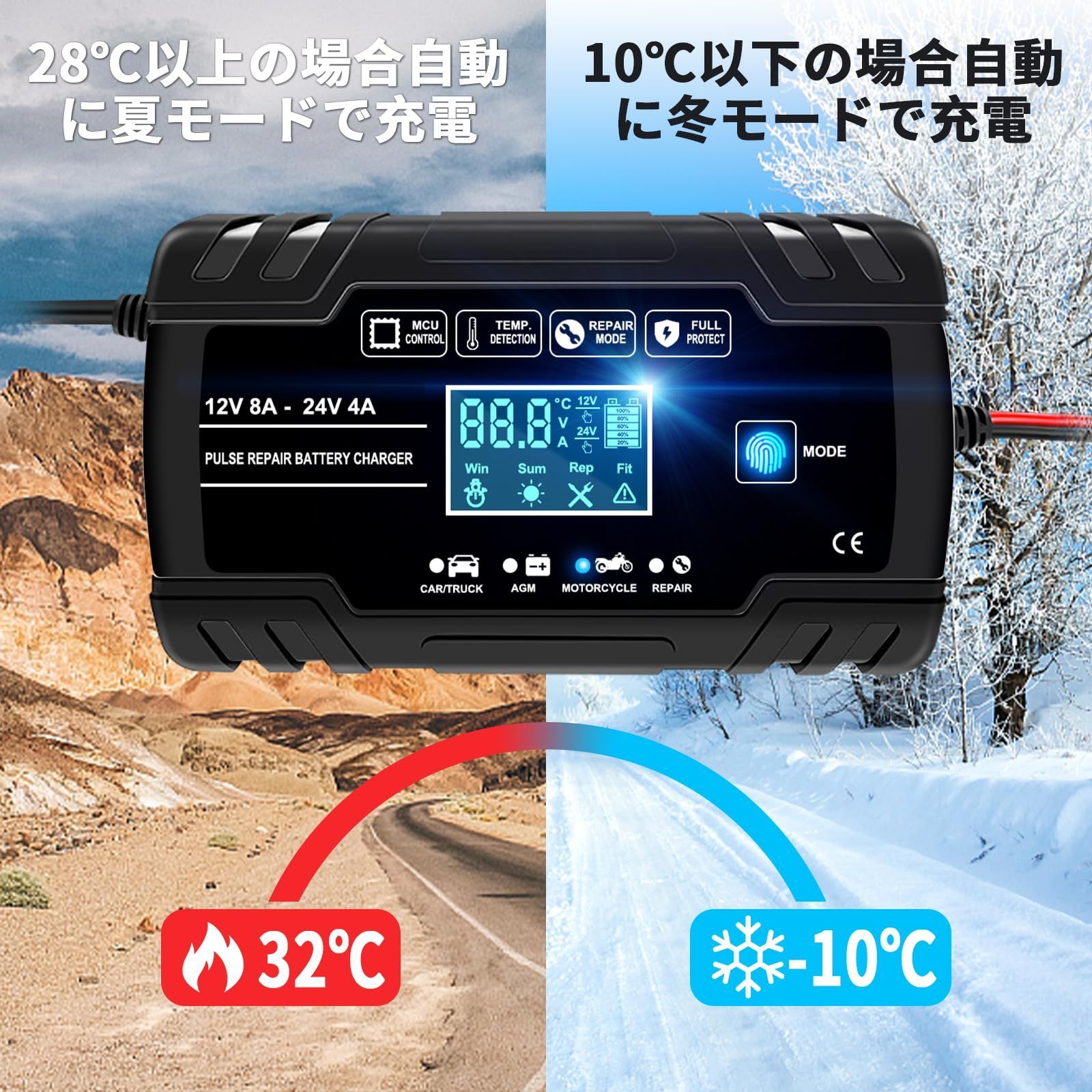 【新着商品】トリクル充電 全自動バッテリーチャージャー 修復充電器 1.5A/4A/8A充電電流 パルス充電器 LCD表示  車/バイク/トラックなどに適用 12Vと24V用鉛蓄バッテリー充電器 日本語説明書