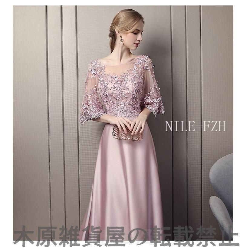 ロングドレス フ 袖 結婚式ドレス カラードレス ウエディングドレス パーティードレス 30代40代 お呼ばれ 食事会 二次会 披露宴 卒業式 WP数量 価格926