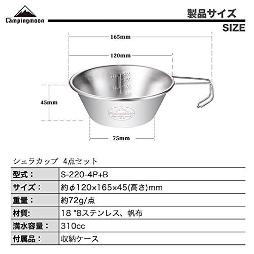 4点セット キャンピングムーン(CAMPING MOON) キャンプ用 コップ