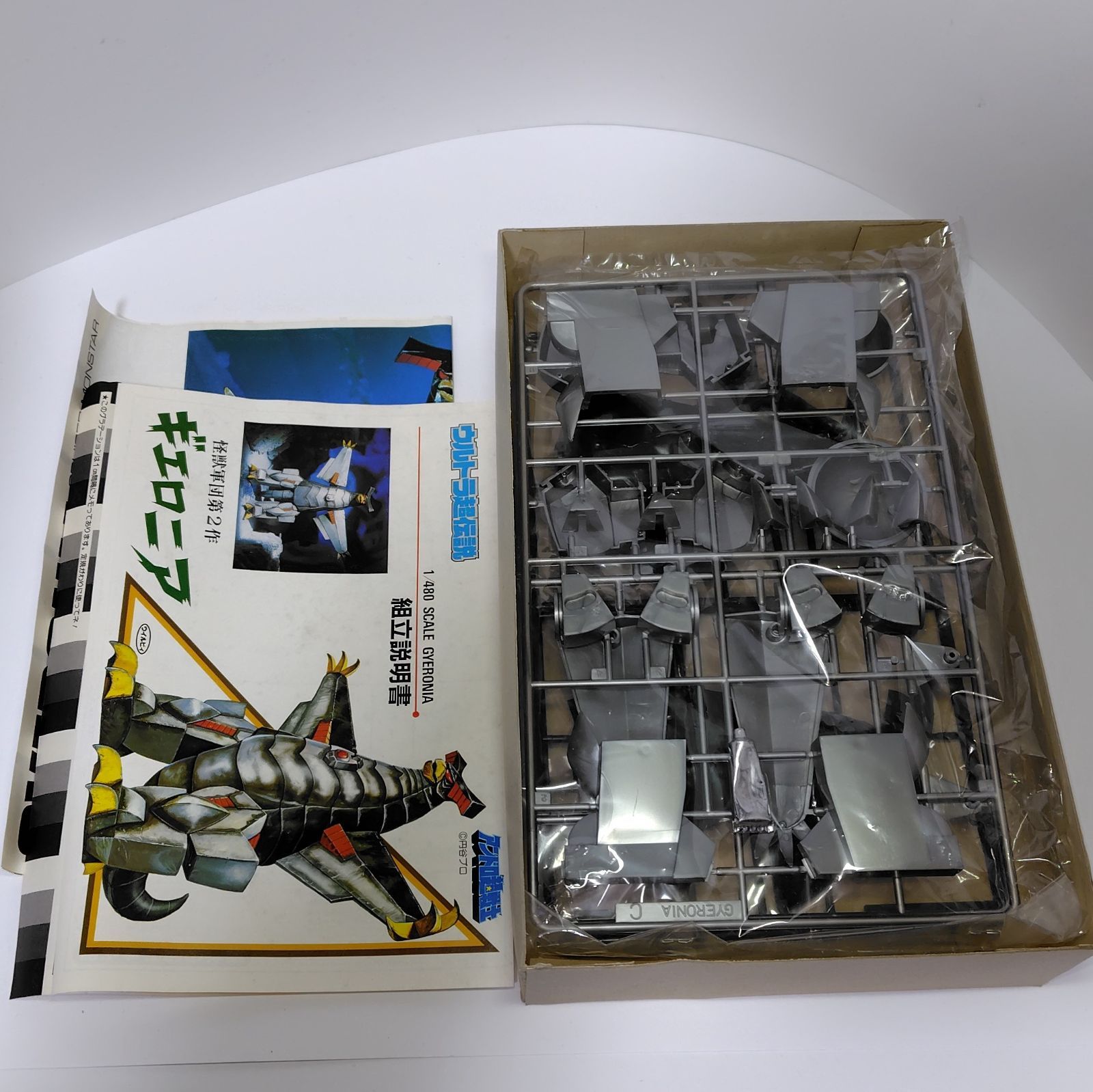 NITTO ウルトラ超伝説 1/480 アンドロ超戦士 ギエロニア プラモデル