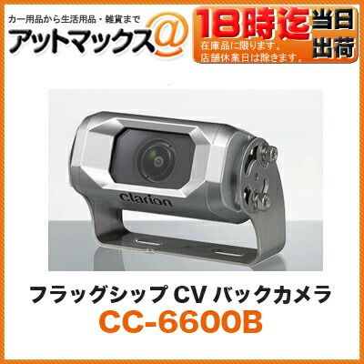 トラック用カメラシステム