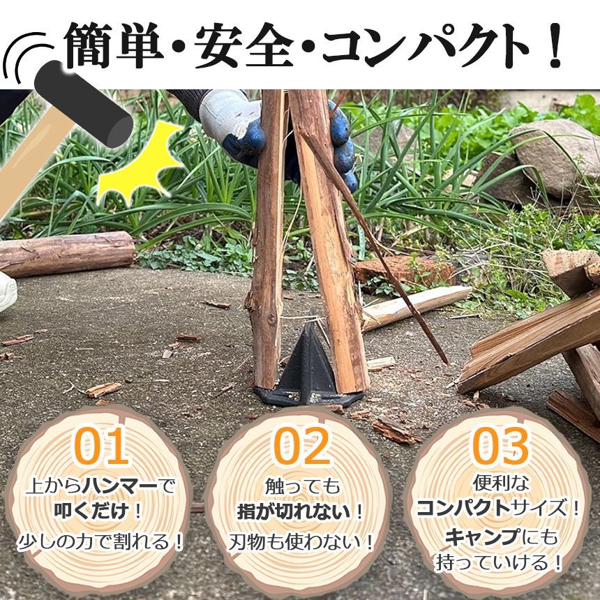 クサビ Mサイズ