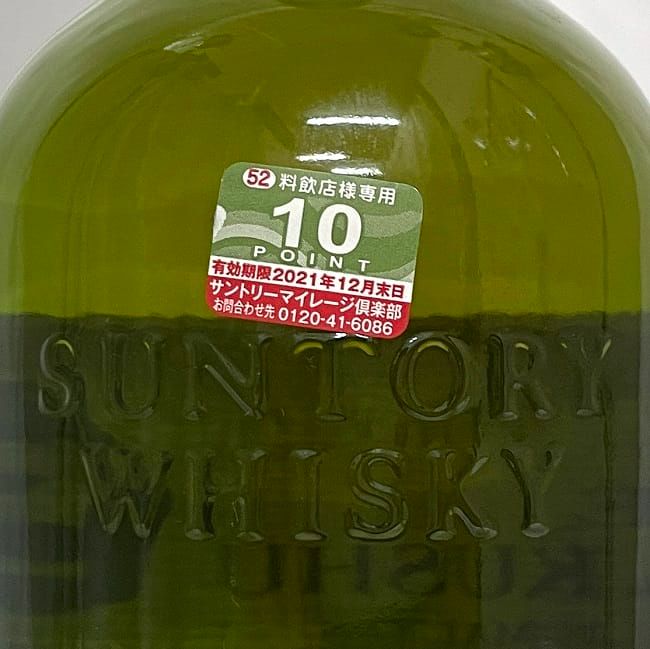 白州 サントリー ウイスキー ショップ 未開封 未開栓 内容量 700ml
