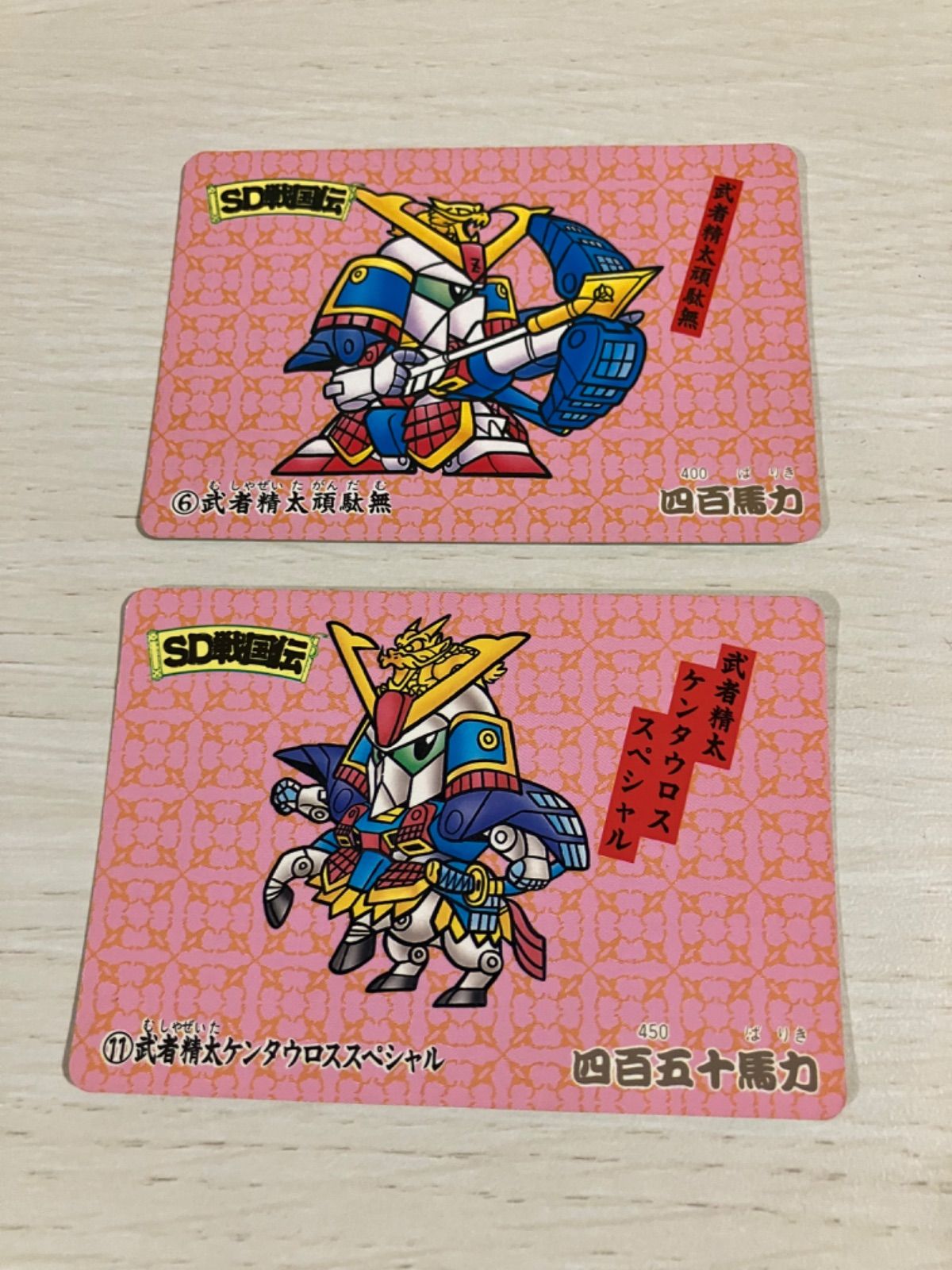 バンプレスト カードダス SDガンダム外伝 SD戦国伝 SDガンダム カードダス バンプレスト SD戦国伝 3枚セット 当時物