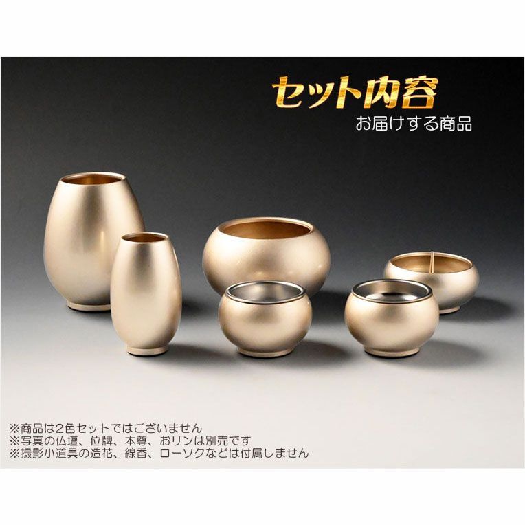 仏具 現代調モダン仏具6点セット ノーチェ Noche 2.5寸 全2 キャンディゴールド