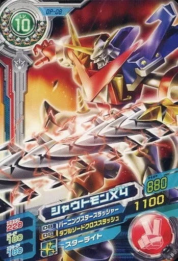 2025年最新】デジカ大戦 シャウトモンの人気アイテム - メルカリ