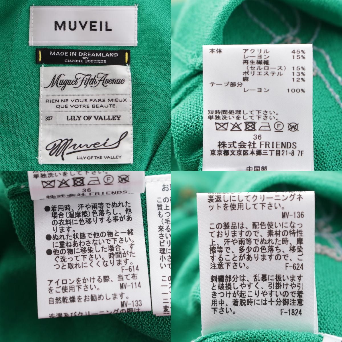 ミュベール 25SS ガーデニング 刺繍 カーディガン MA251KCD001
