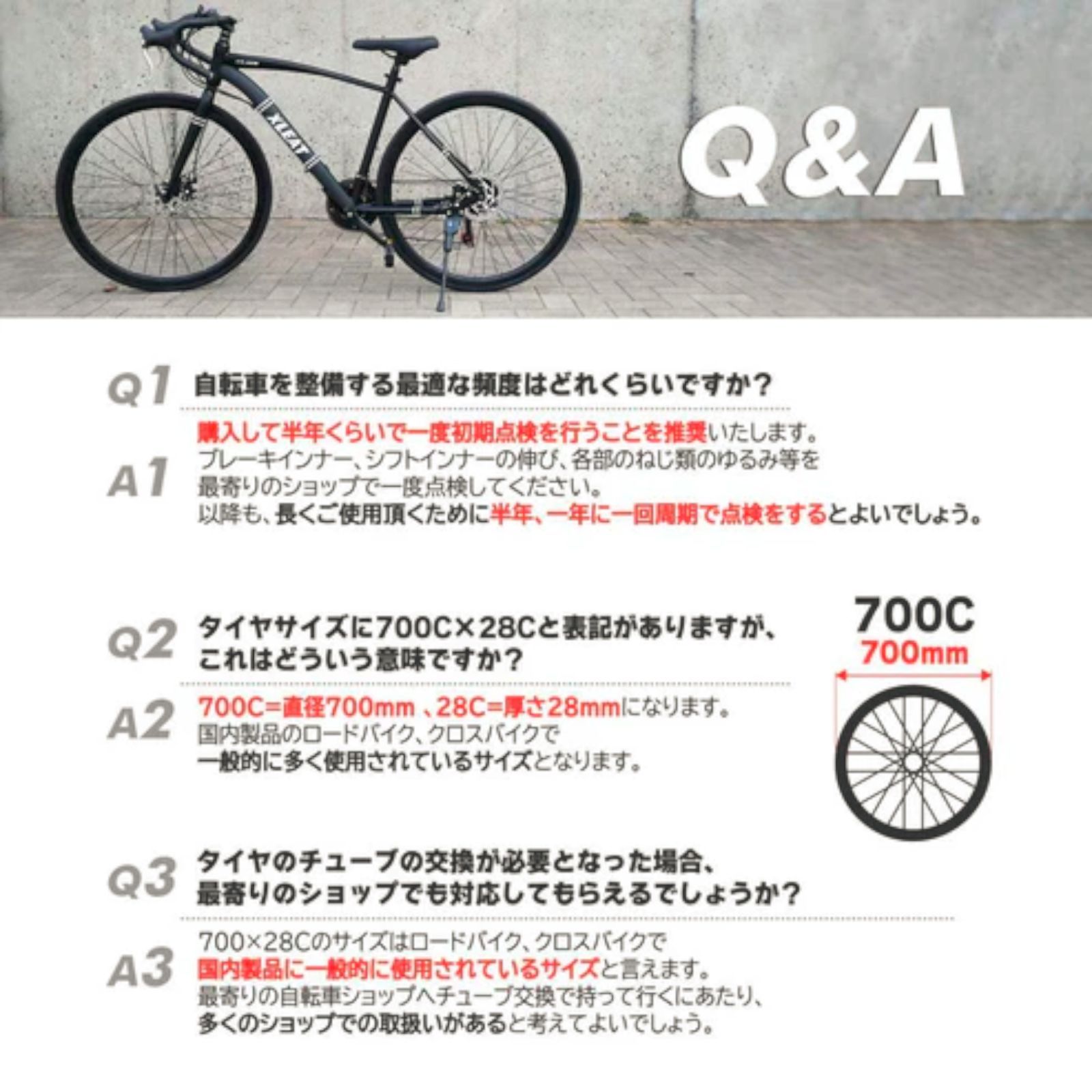 クイックリリースレバー