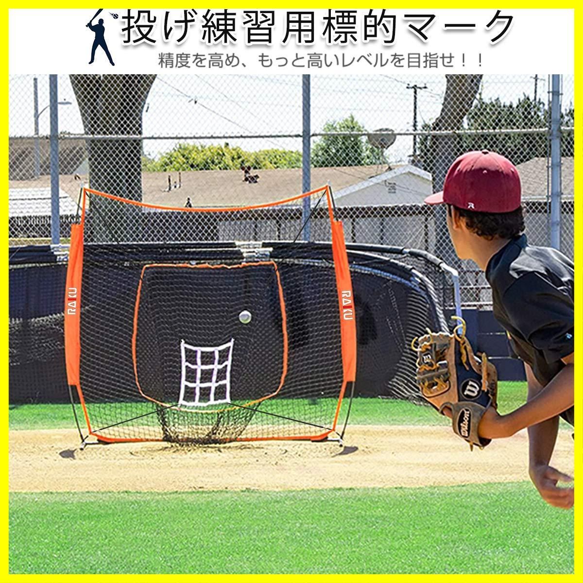 在庫処分】ボール受けネッ ト 投球 トレーニング 打撃 練習用品 野球