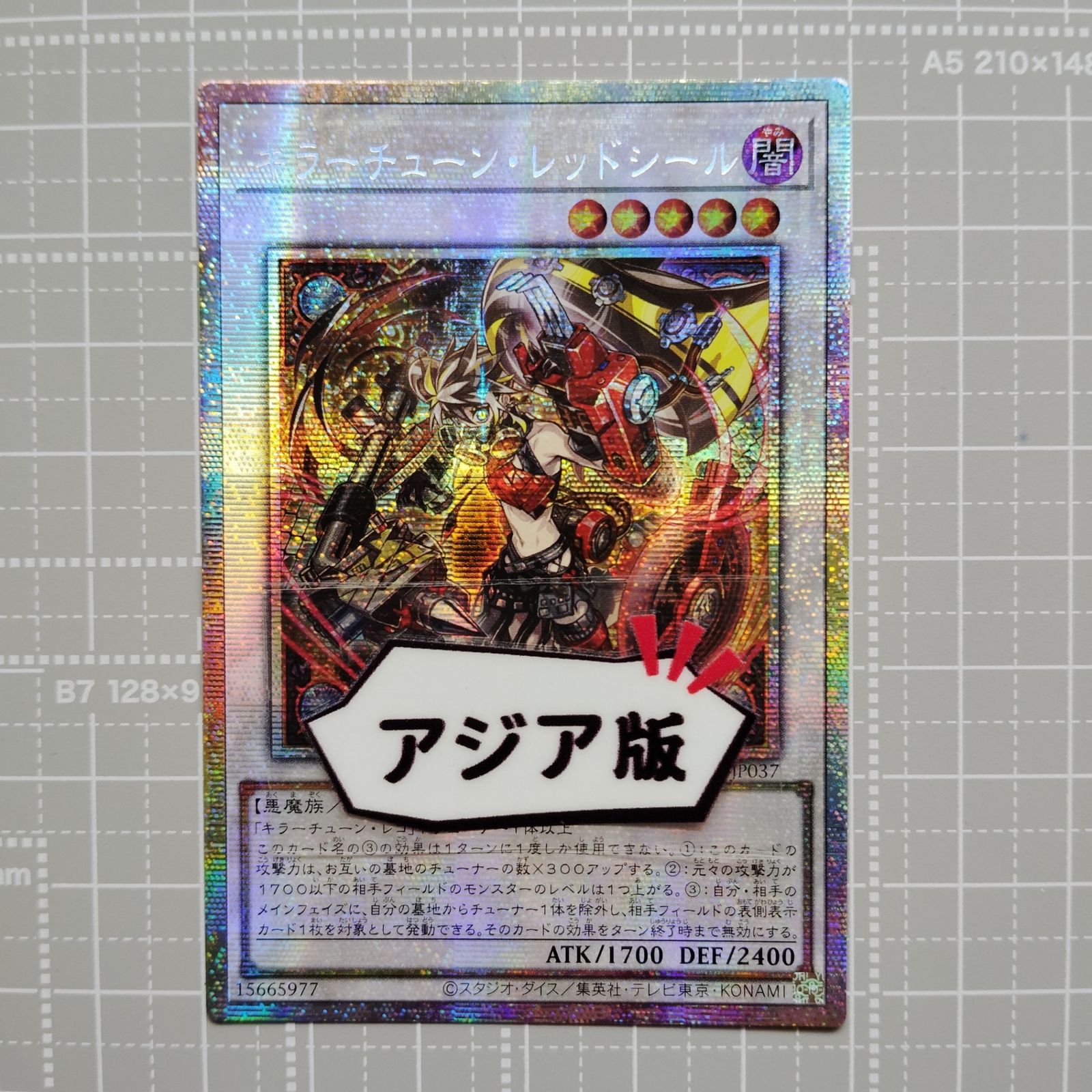 遊戯王 キラーチューン・レッドシール DBPR-JP037 PSER アジア版