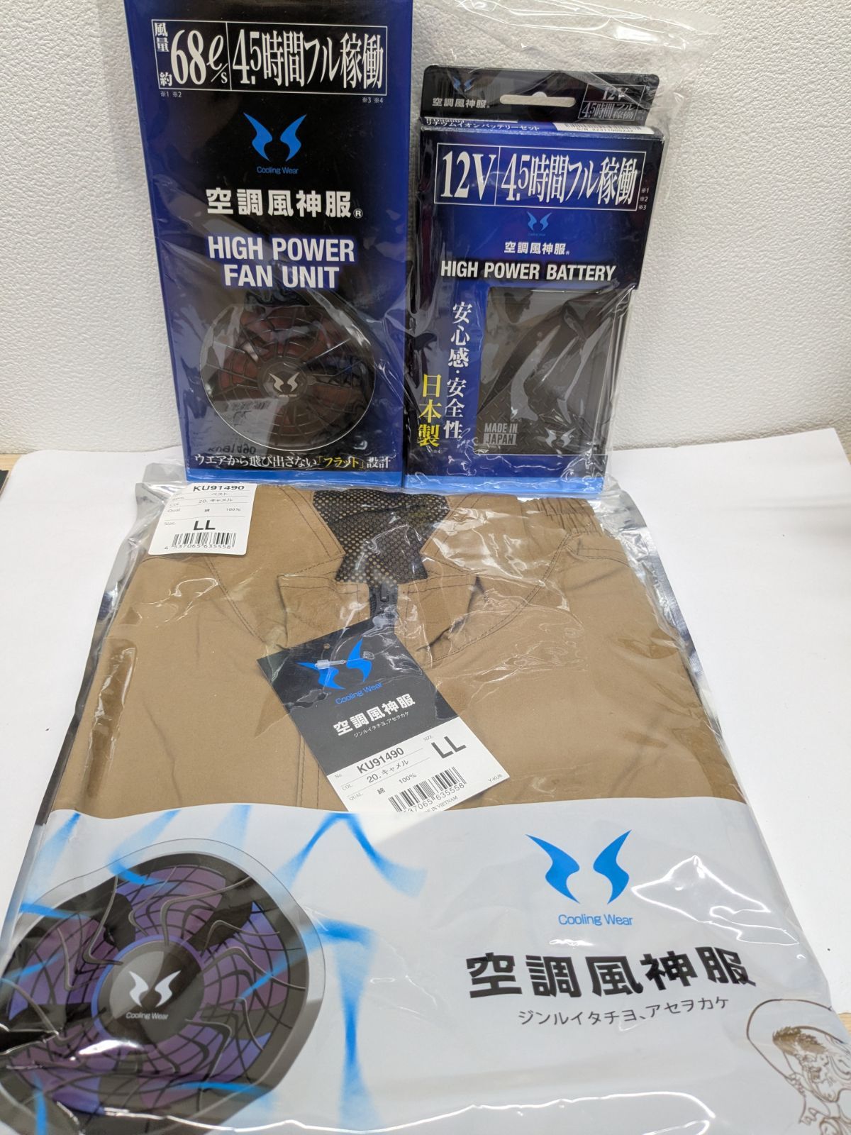 空調服 サンエス RD9290J リチウムイオンバッテリーセット RD9220H フラットハイパワーファンセットの3点セットです