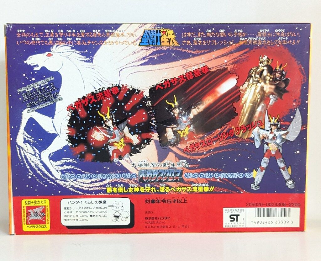 Amazon.co.jp: TAMASHII NATIONS 聖闘士聖衣神話EX ペガサス星矢