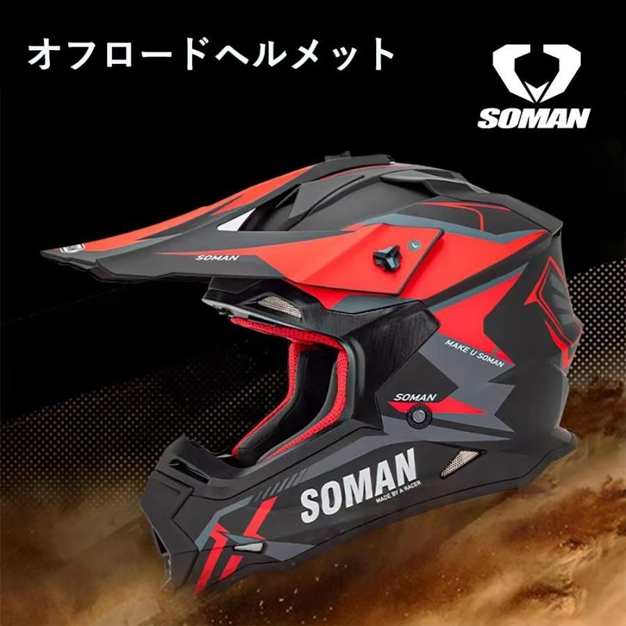 SOMAN オフロードヘルメット クロスカントリー ヘルメット バイク
