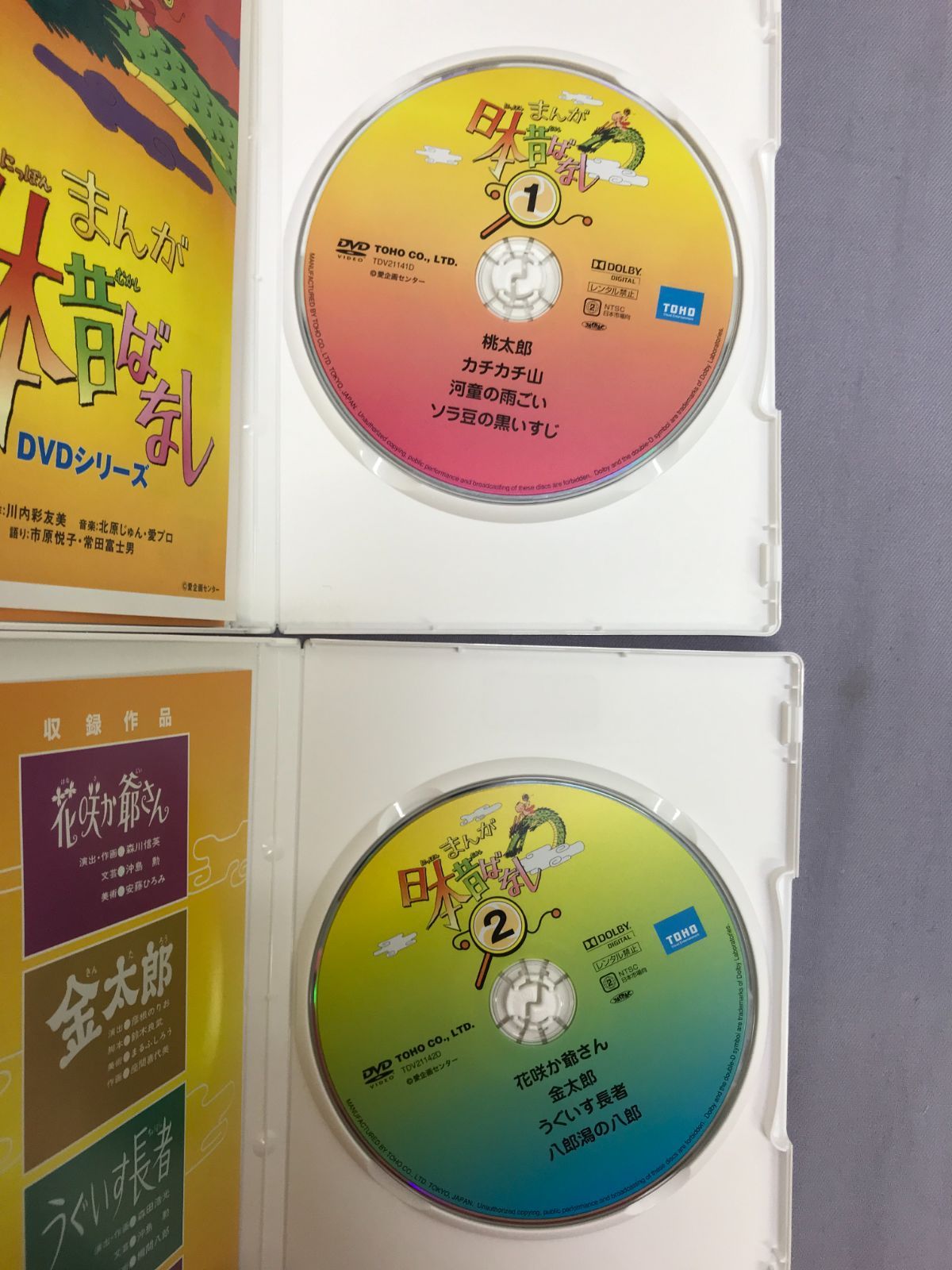 DVD】まんが日本昔ばなし DVD-BOX 第1集 810 Once upon a time in