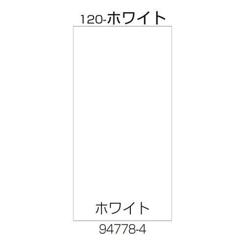2営業日で発送 リッチェル Richell リッチェル 面板 120-ホワイト 94778 8171