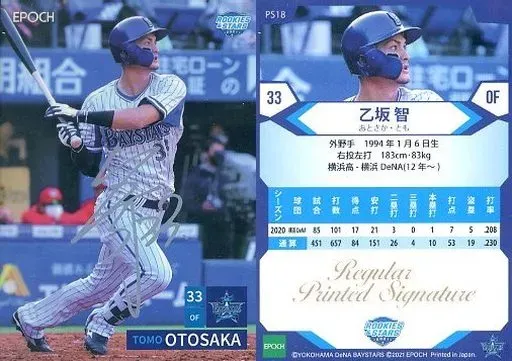 2025年最新】乙坂智の人気アイテム - メルカリ