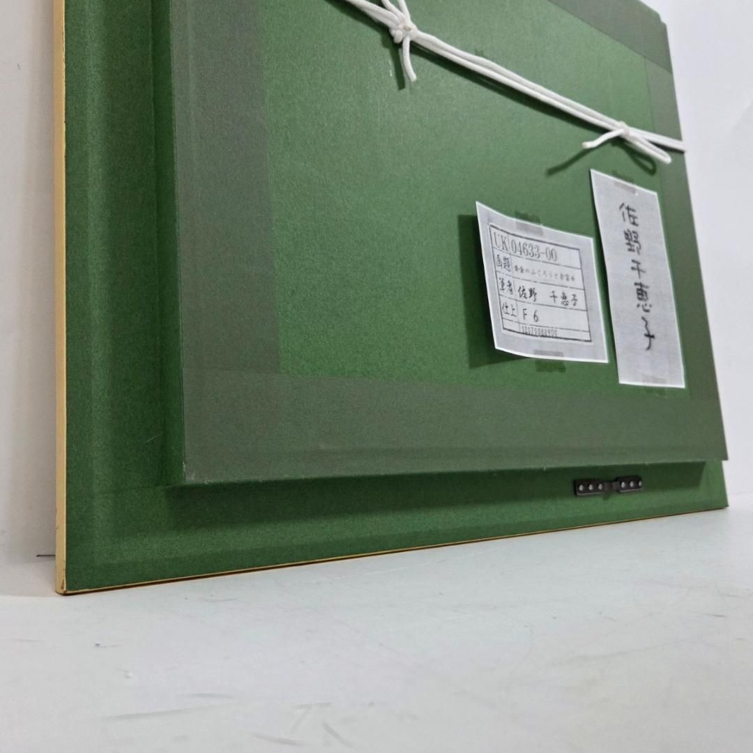 佐野千恵子 『黄金のふくろうと赤富士』油彩画 F6号 縁起物 風水 原画