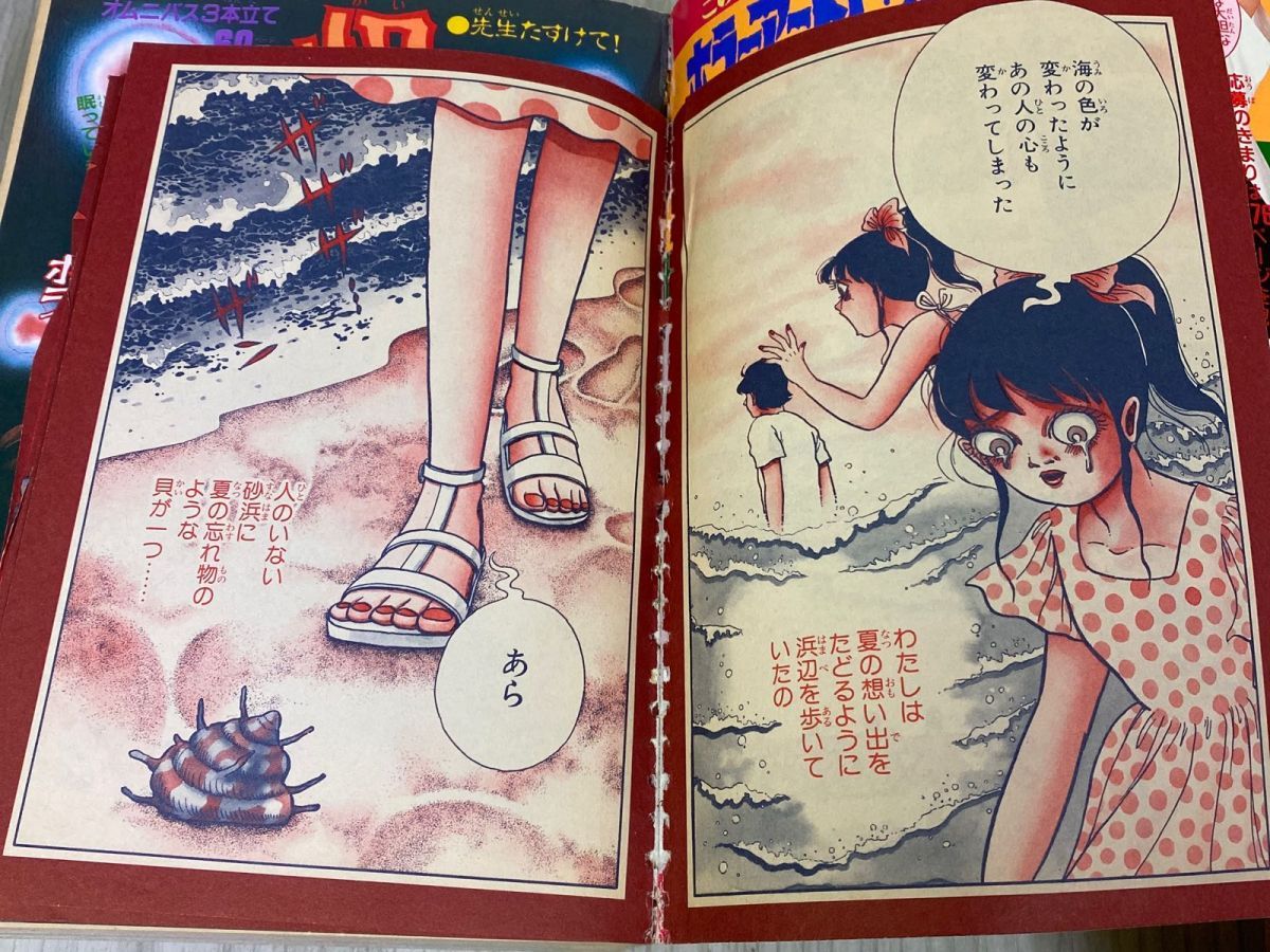 3-◇ サスペンス＆ホラー 1995年3月号増刊 平成7年 月刊少女フレンド特別編集 袋とじあり 犬木加奈子 川口まどか 関よしみ 日野日出志 3-◇ サスペンス＆ホラー 1995年9月号増刊 平成7年 月刊少女