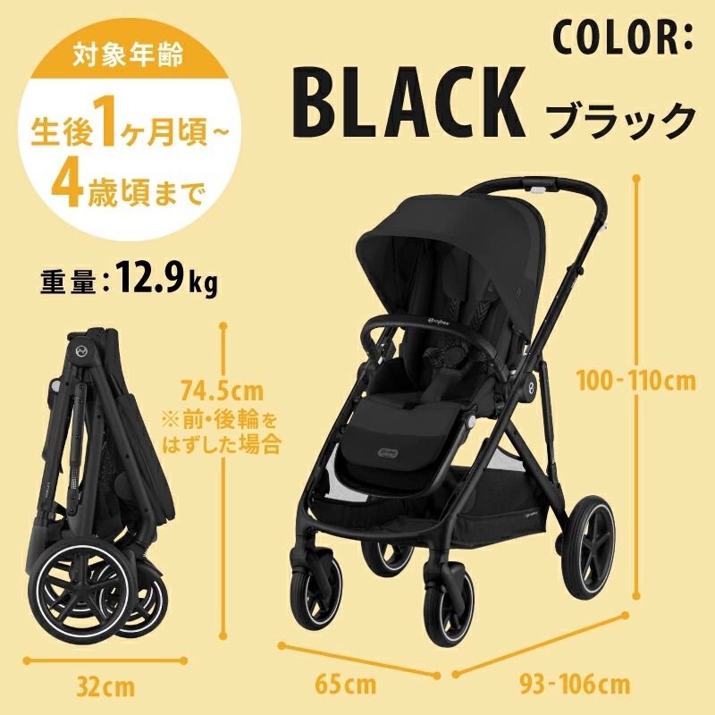 楽天市場】サイベックス（Cybex）ガゼルS（ムーンブラック）GazelleS