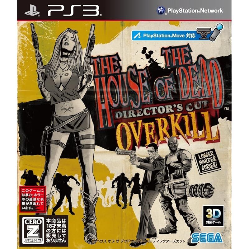 The House of The Dead OVERKILL Director s Cut CEROレーティング Z - PS3