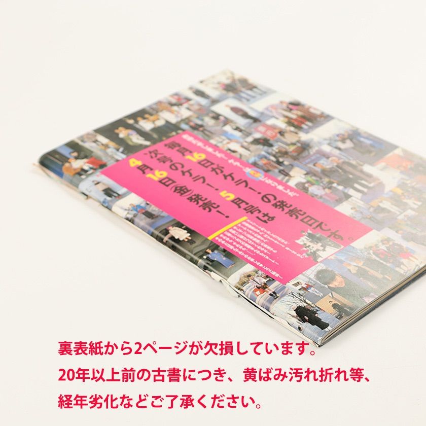 KEROUAC ケルアック ケラ! 1999年4月号 古書 y2k Punkgothサイバー