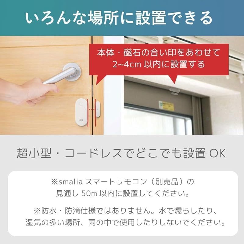 スマートリモコン