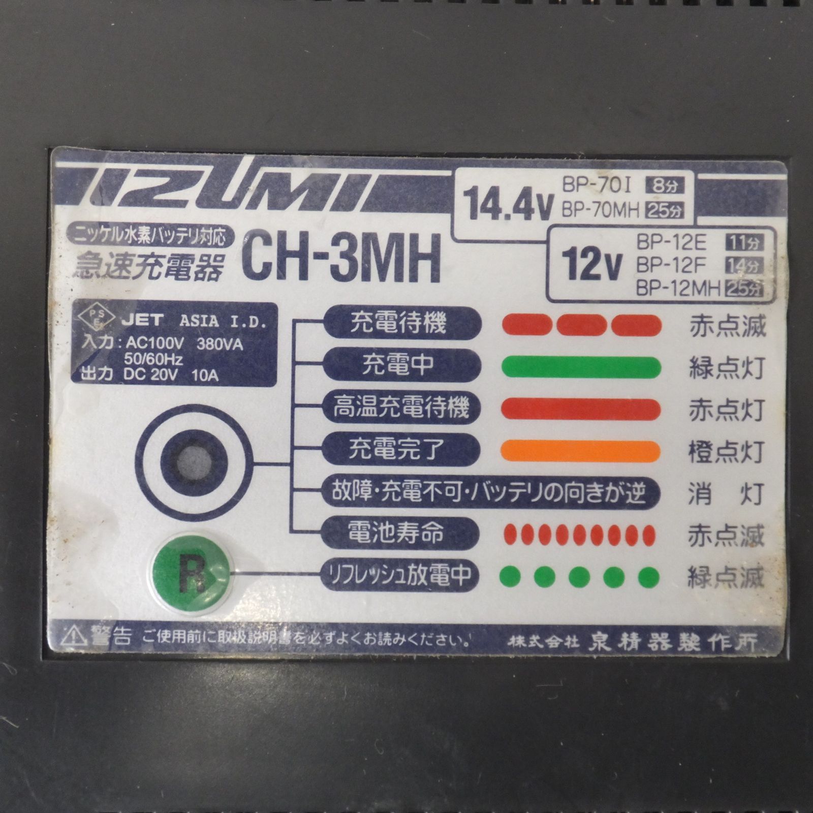 充電式ケーブルカッター REC50B