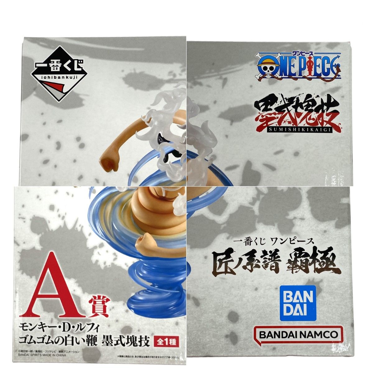 一番くじ ワンピース 匠ノ系譜 覇極 A賞 モンキー・D・ルフィ