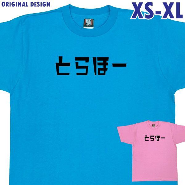 阪神タイガースTシャツ　日本シリーズ優勝記念