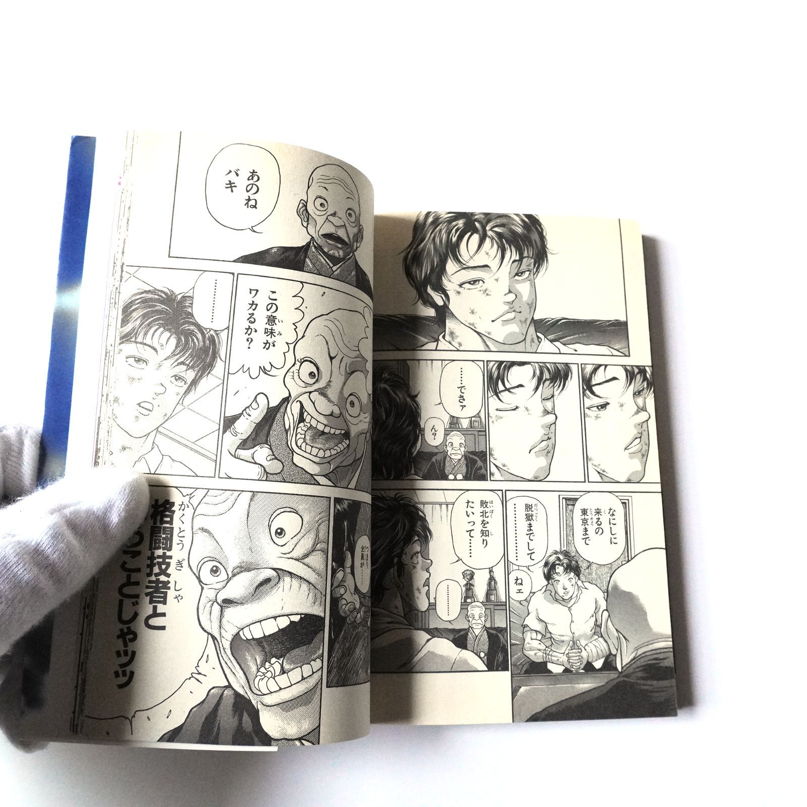 刃牙 「初版」の3冊セット（刃牙、範馬刃牙、刃牙道) - メルカリ