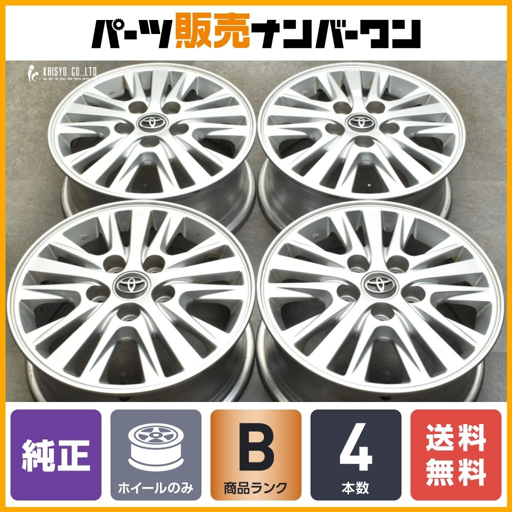 【良好品】トヨタ 80 ノア 純正 15in 6J +50 PCD114.3 4本販売 ヴォクシー エスクァイア 流用 ノーマル戻し スタッドレス用 交換用 即納可