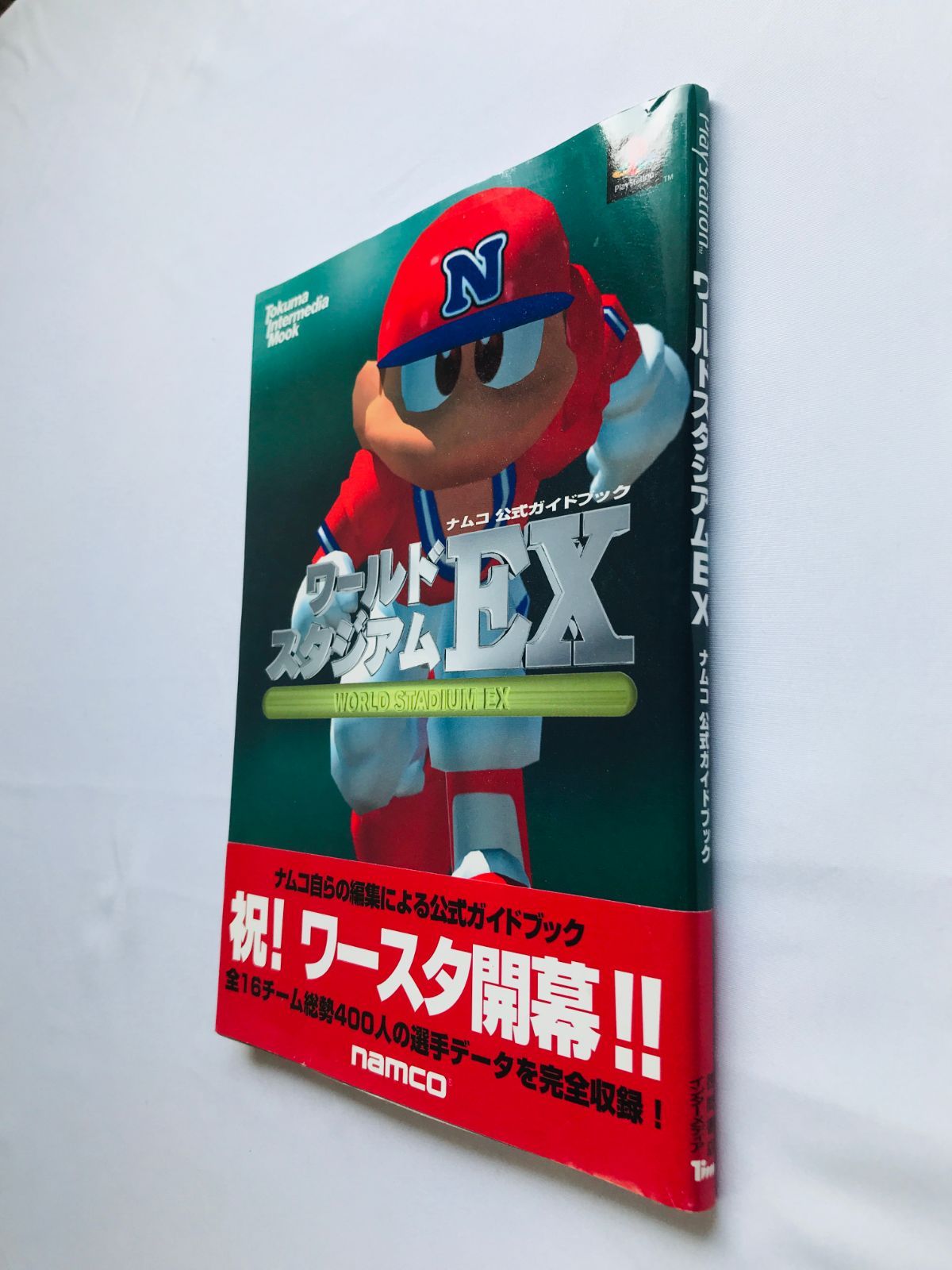 ワールドスタジアムEX ナムコ公式ガイドブック PS 初版 帯 World