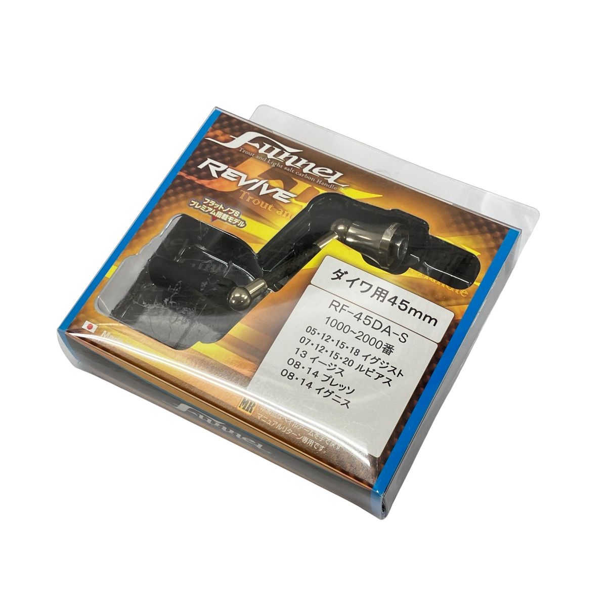 REVIVE リヴァイブ Funnel ファンネル ダイワ用 45mm シルバー RF-45DA-S 45ミリ カーボンハンドル 釣具 リール パーツ W10460320
