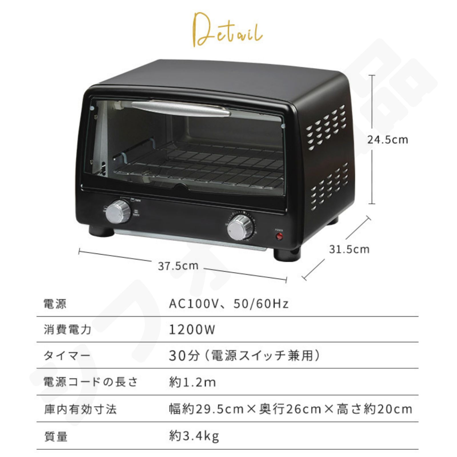 オーブントースター 新品 4枚 4枚焼き 受け皿 トレー付き 黒 未開封 *81 オーブントースター 新品 4枚 4枚焼き 受け皿 トレー付き