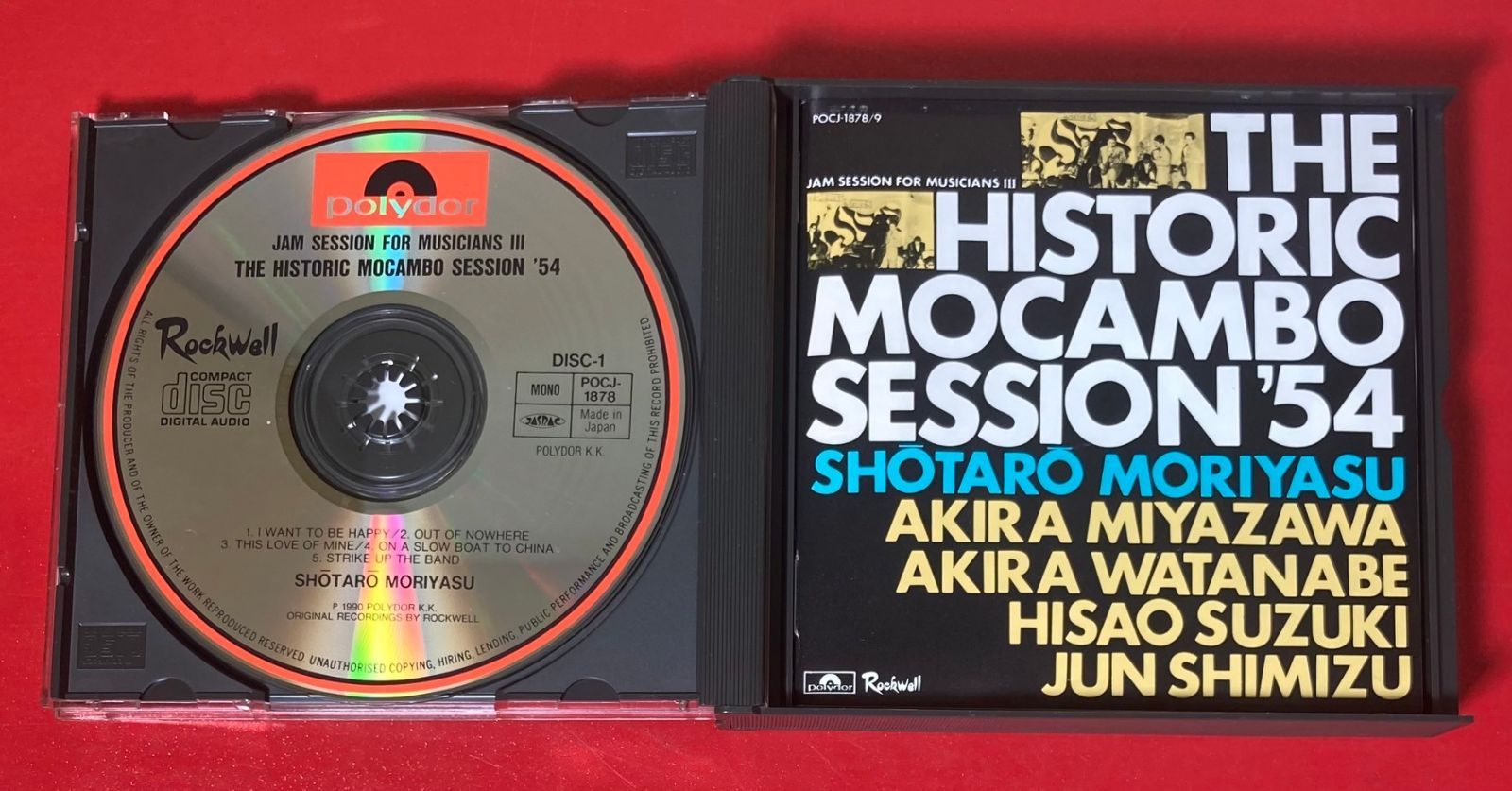 THE HISTORIC MOCAMBO SESSION '54 3枚セット ◇守安祥太郎 幻の