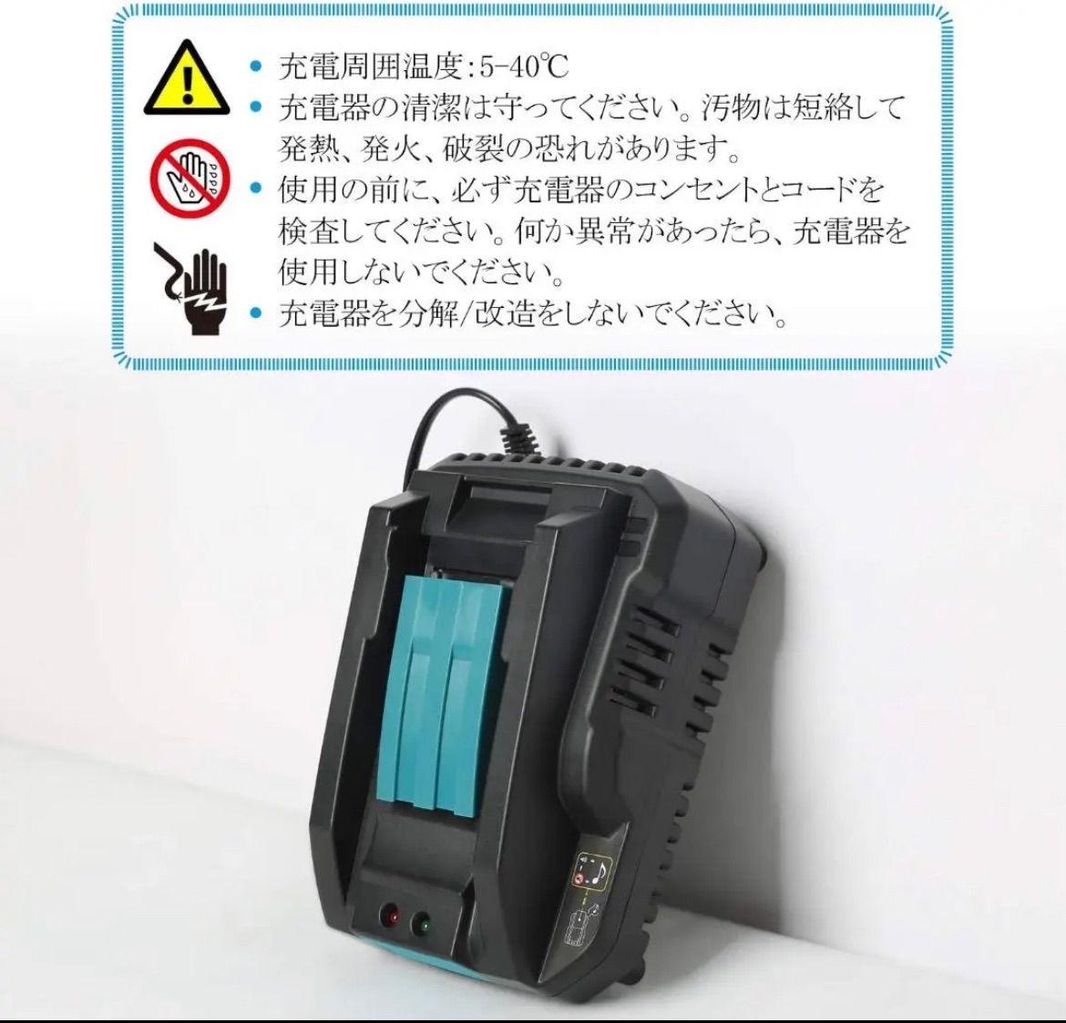 makita 急速充電器