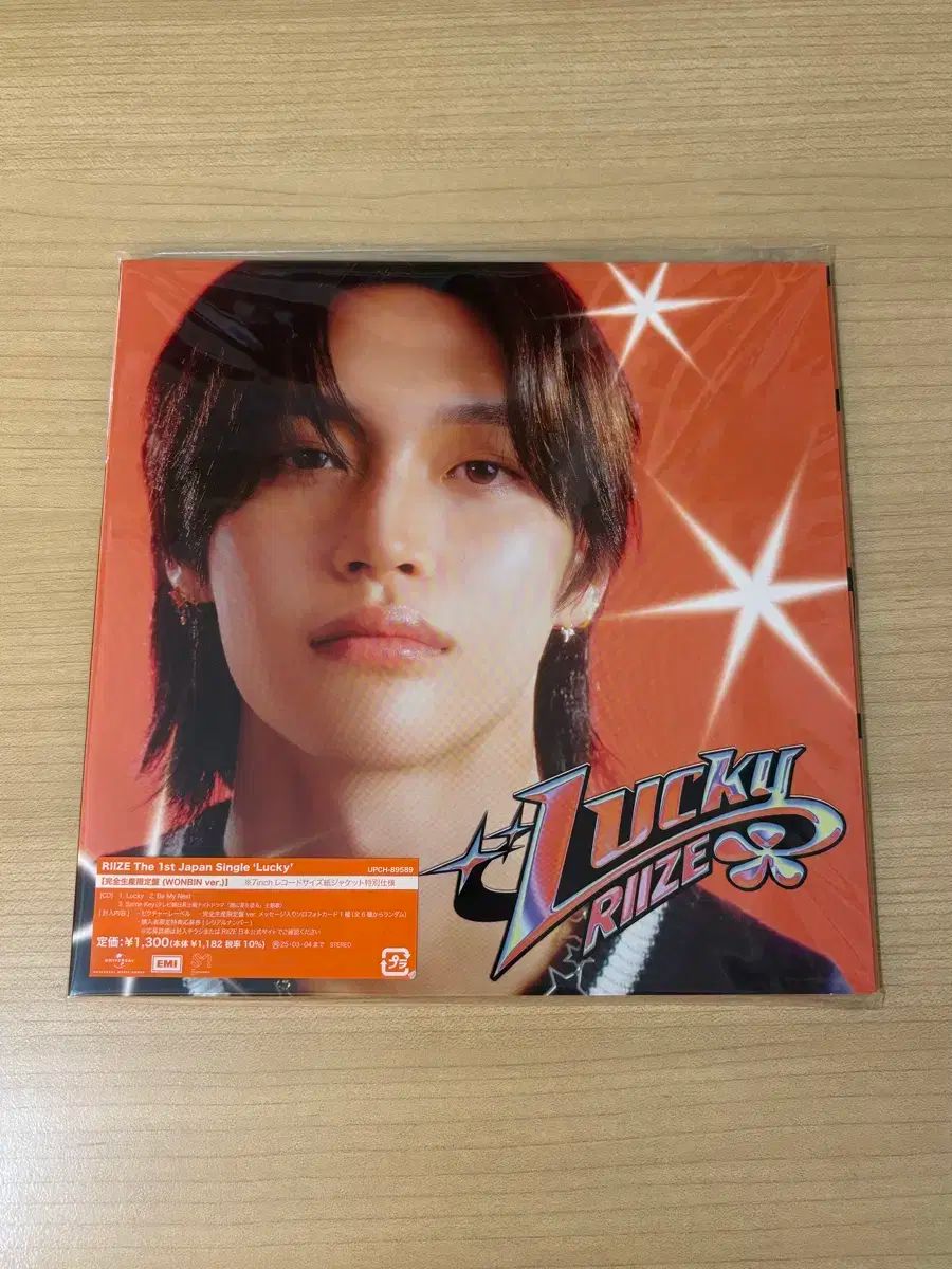 1st STAGE to RIIZE ウォンビン ラキドロ RIIZE ウォンビン 当選者限定