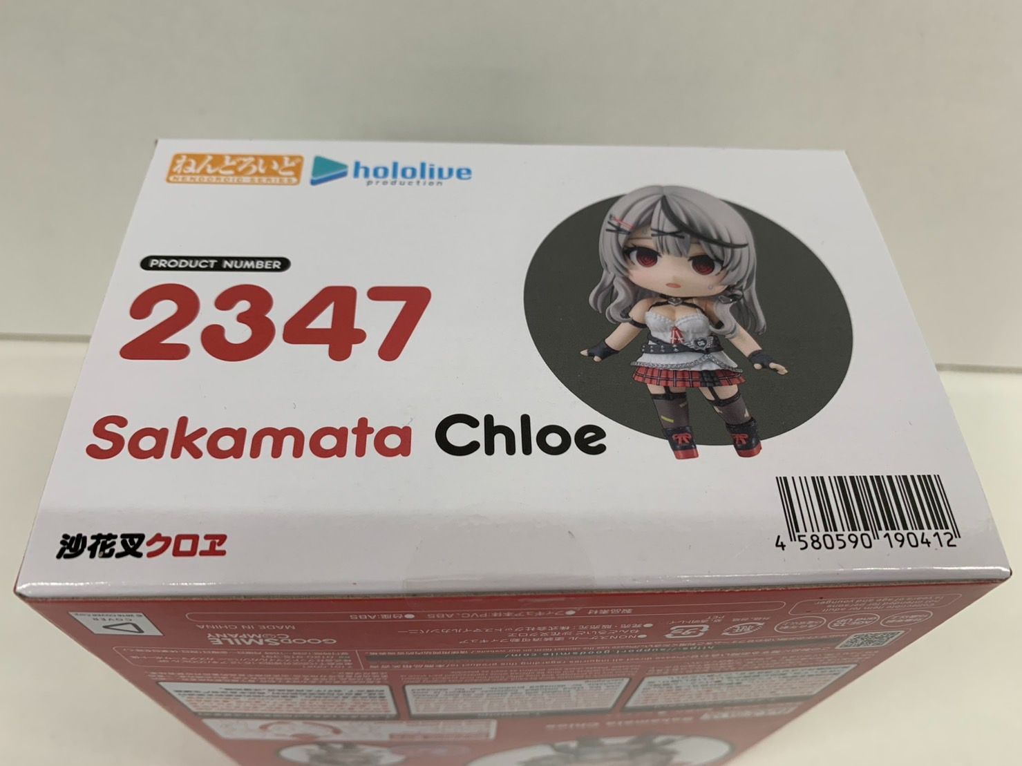 ホロライブ 沙花叉クロヱ figma&ねんどろいど未開封品セット 27.【未