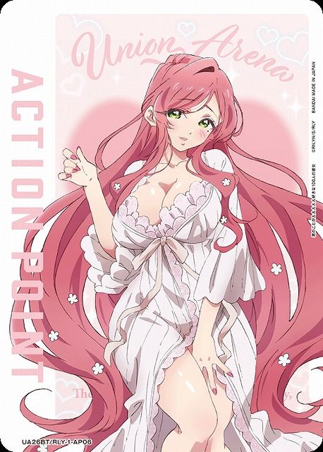 ACTION POINT AP UA26BT|RLY-1-AP06 花園 羽々里
