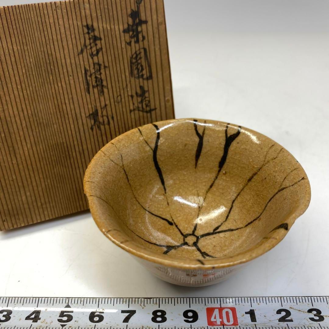 時代 唐津蓮図 上盃 タサチ 直径6.8㎝高さ3.9㎝ 東里6-0803 2F