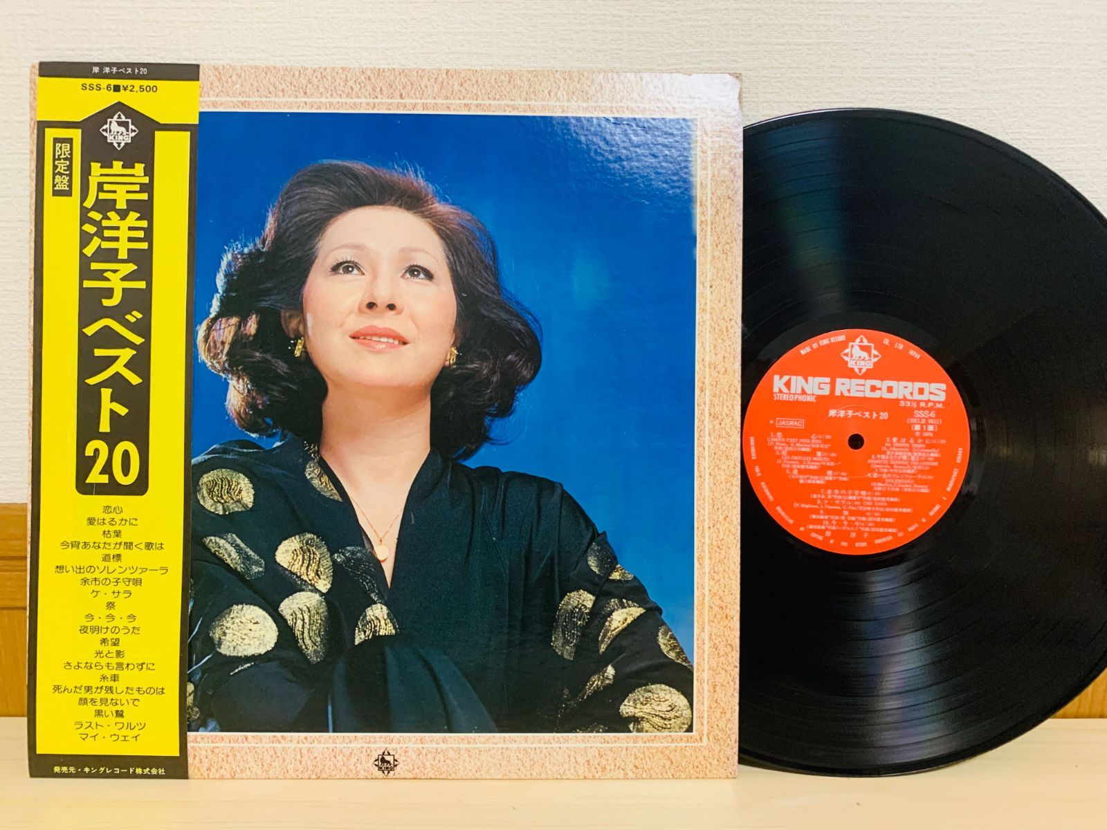 LP 岸洋子 ベスト20 ※帯無し 中古品 - 邦楽