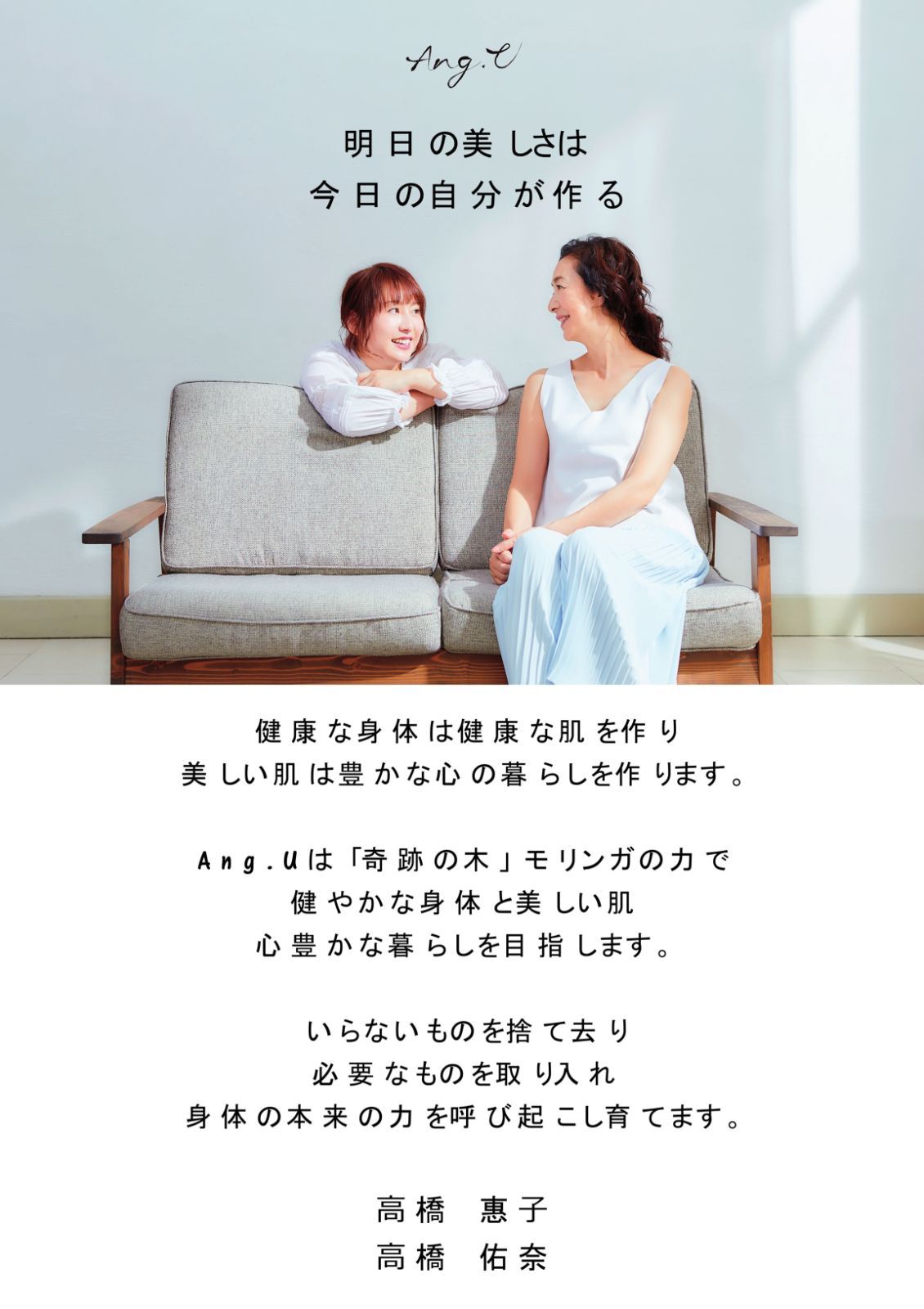 女優 高橋恵子プロデュース Ang.U(アンジーユー) ナイトオイル 女優 高橋恵子プロデュース Ang.U(アンジーユー) ナイトオイル