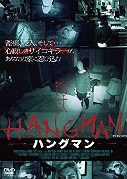 ハングマン [DVD] 2zzhgl6 ハングマン [DVD] 2zzhgl6 【公式通販】