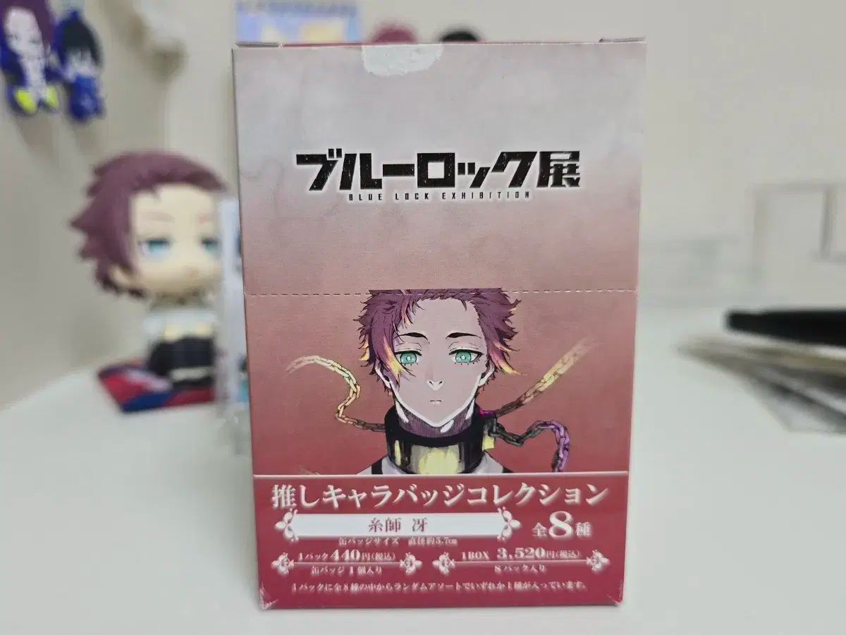 ブルーロック展 EGOIST EXHIBITION the animation トレーディング推し