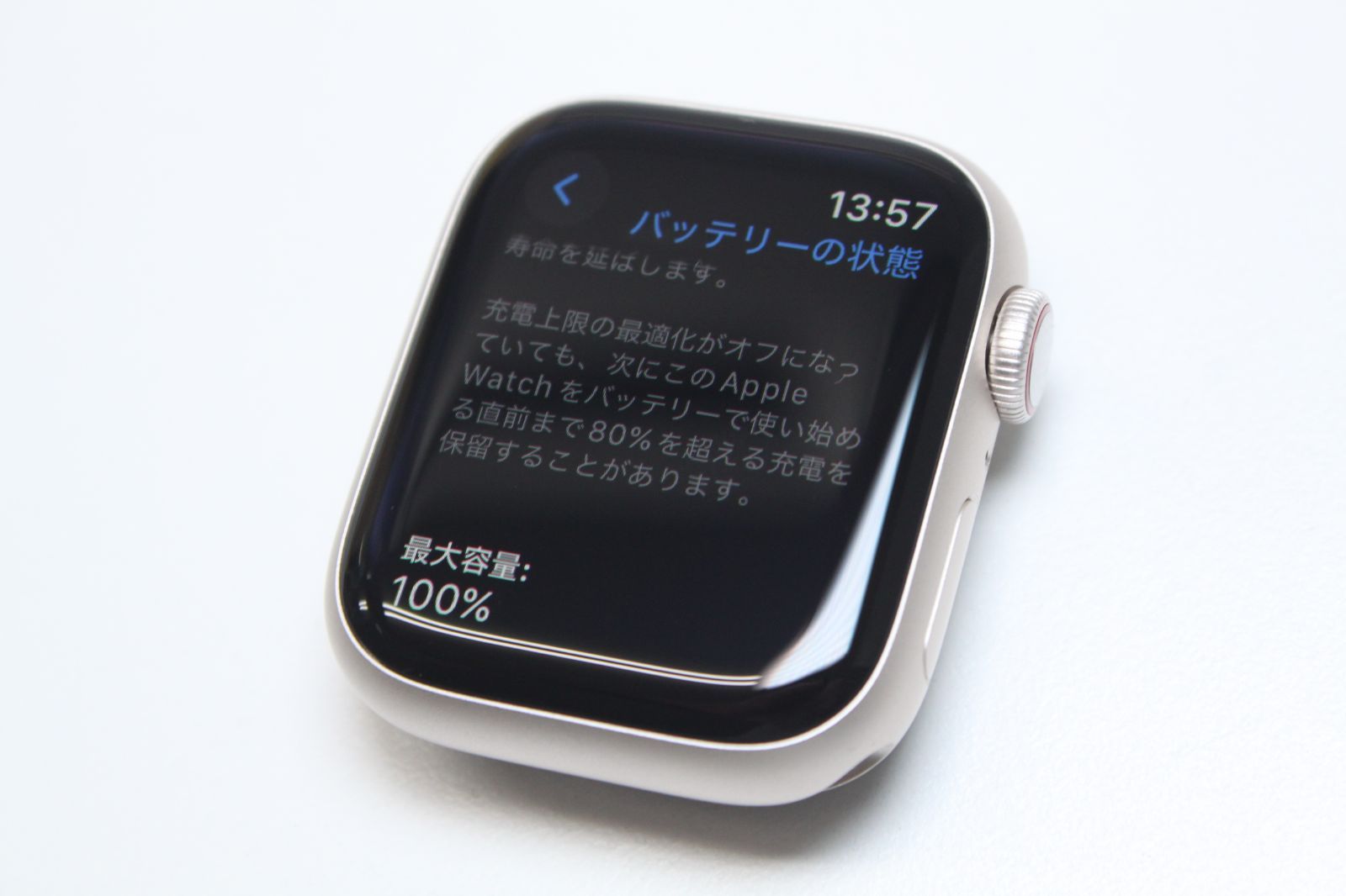 Watch